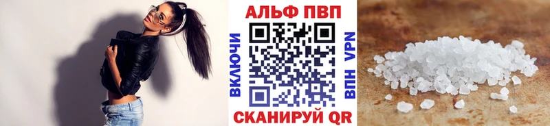 Alfa_PVP Crystall  как найти закладки  Кузнецк 
