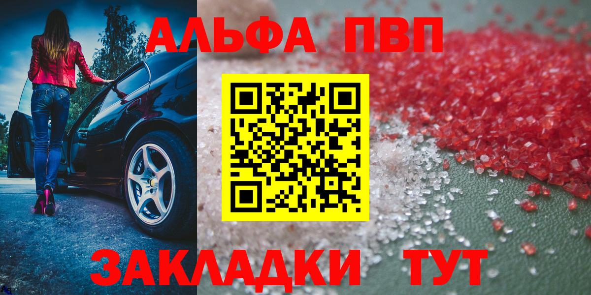 Alpha-PVP крисы CK  Alpha-PVP VHQ  Кузнецк  Вход с VPN 
