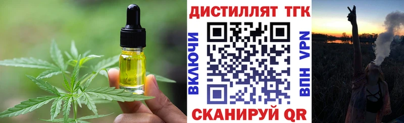 Еда ТГК марихуана  Кузнецк 