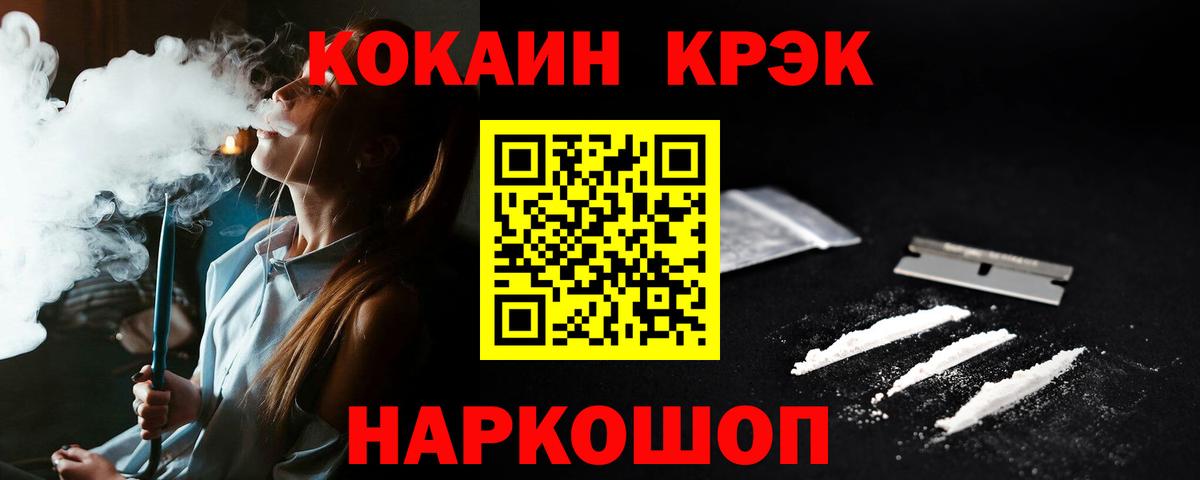 Кокаин 98%  COCAIN  Кузнецк  Вход с VPN  COCAIN Эквадор 