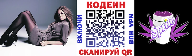 Codein напиток Lean (лин)  hydra маркетплейс  Кузнецк 