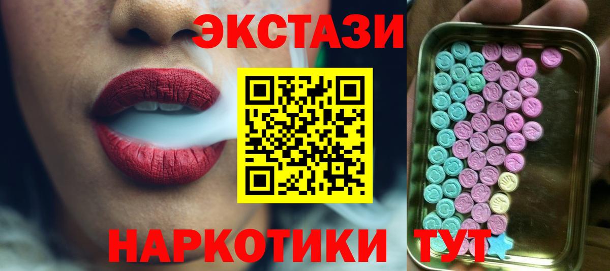 Экстази Cube  ЭКСТАЗИ  Кузнецк  Ecstasy DUBAI  Вход с VPN 