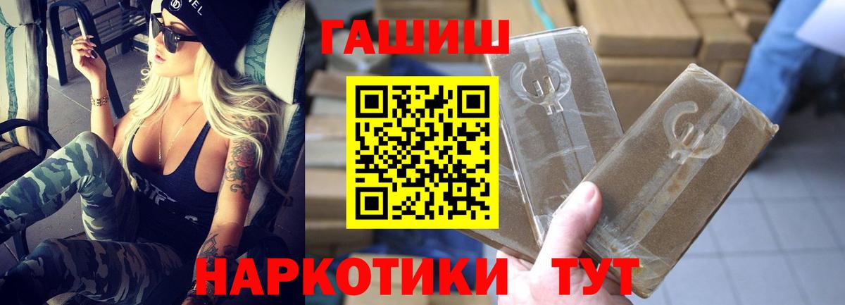 ГАШ ice o lator  Гашиш 40% ТГК  магазин продажи   Вход с VPN  Кузнецк 