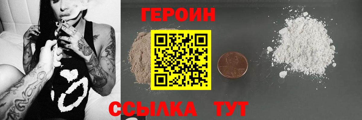 Кузнецк  ГЕРОИН герыч  Вход с VPN 