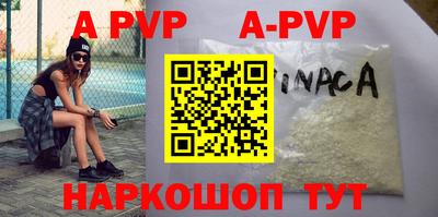 apvp Малоярославец