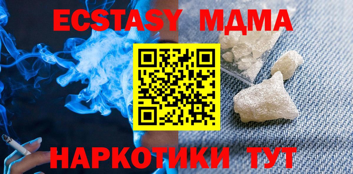 Кузнецк  МДМА молли  МДМА  Вход с VPN  MDMA Molly 
