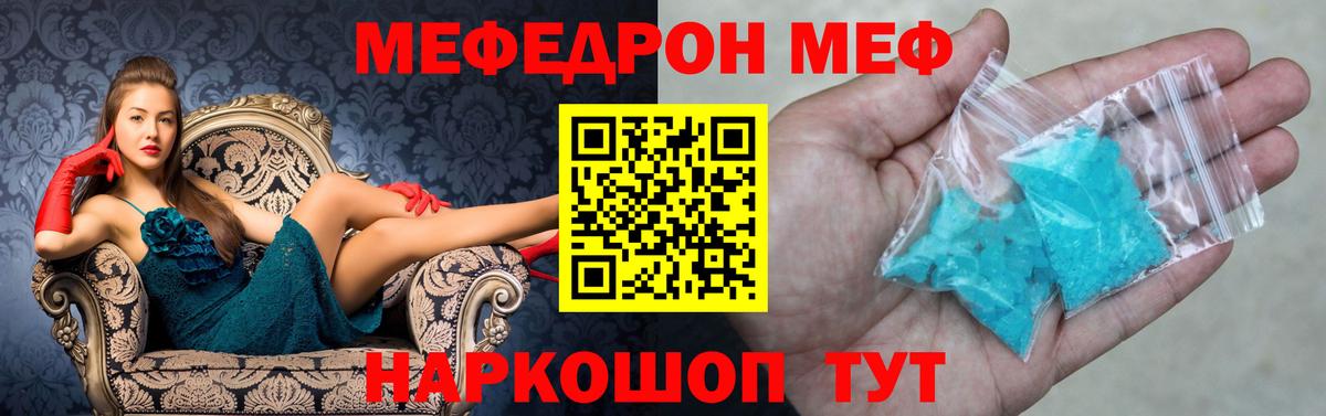 Меф кристаллы Кузнецк
