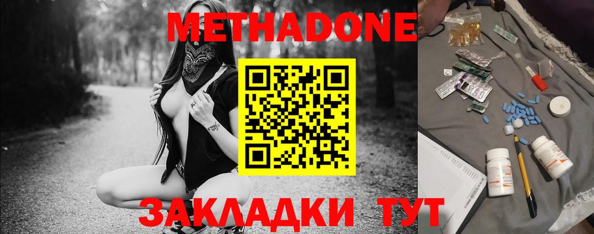 Метадон VHQ  Вход с VPN  OMG сайт  Кузнецк 