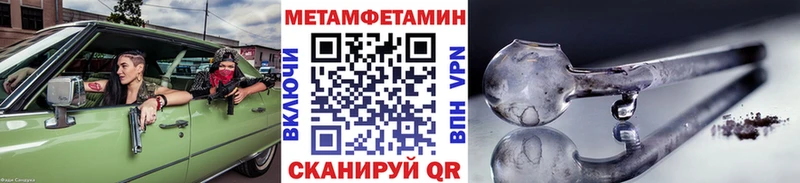 Первитин Methamphetamine  дарнет шоп  Кузнецк 