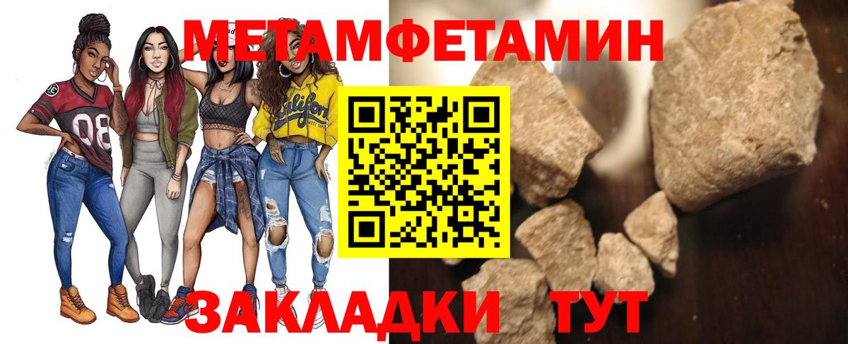 МЕТАМФЕТАМИН кристалл  Вход с VPN  Кузнецк  МЕТАМФЕТАМИН кристалл 