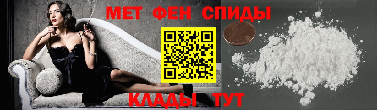 Первитин мет Кузнецк