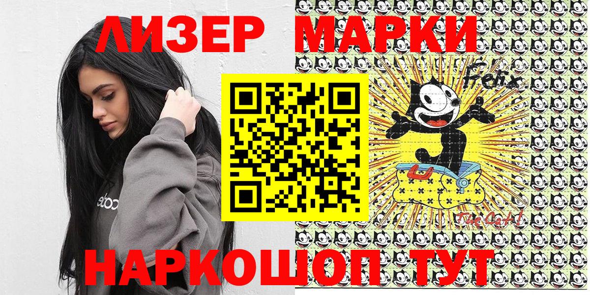 Наркотические марки 1500мкг  Вход с VPN  Марки N-bome  Кузнецк  Наркотические марки 1500мкг 