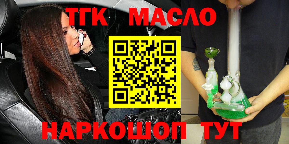 Дистиллят ТГК вейп Кузнецк