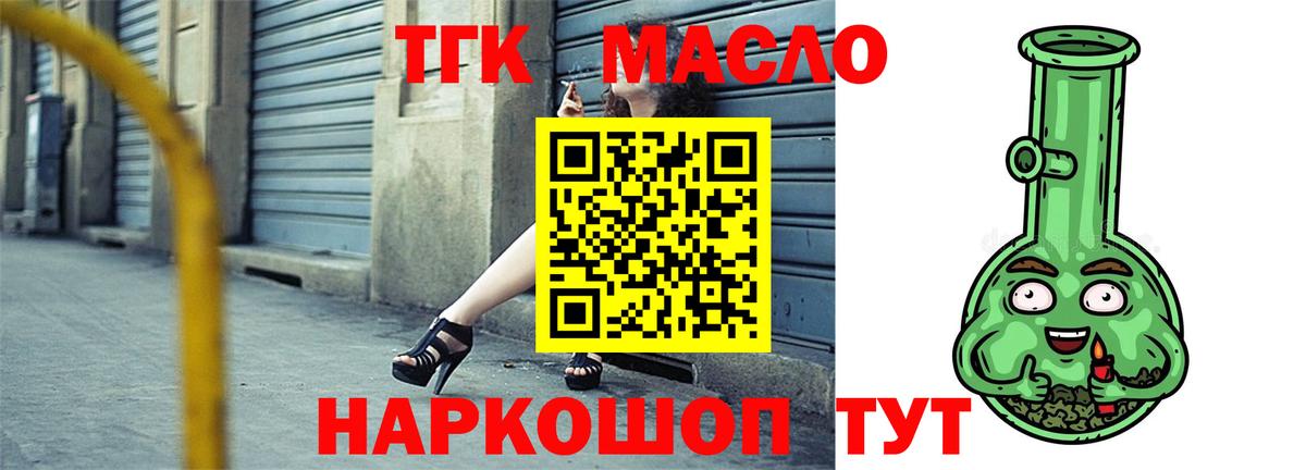 Дистиллят ТГК вейп с тгк  Вход с VPN  Кузнецк  Дистиллят ТГК концентрат 